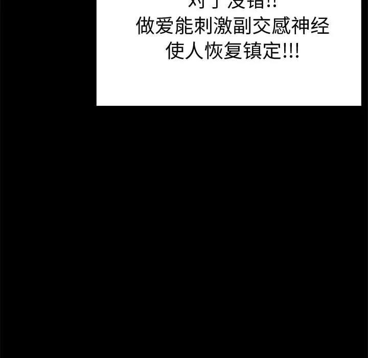 孤岛拼图 - 第27章 - page 175