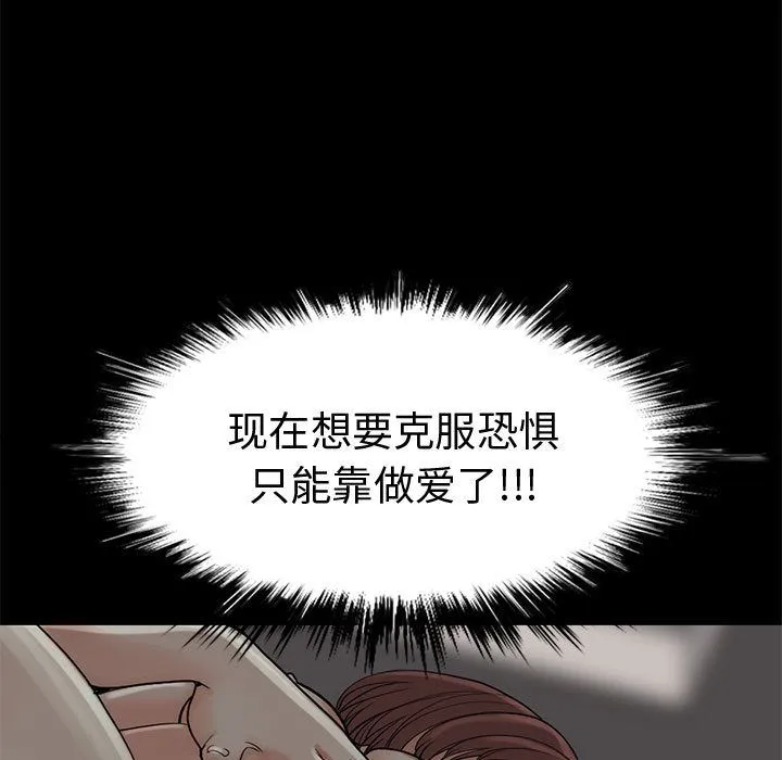 孤岛拼图 - 第27章 - page 176