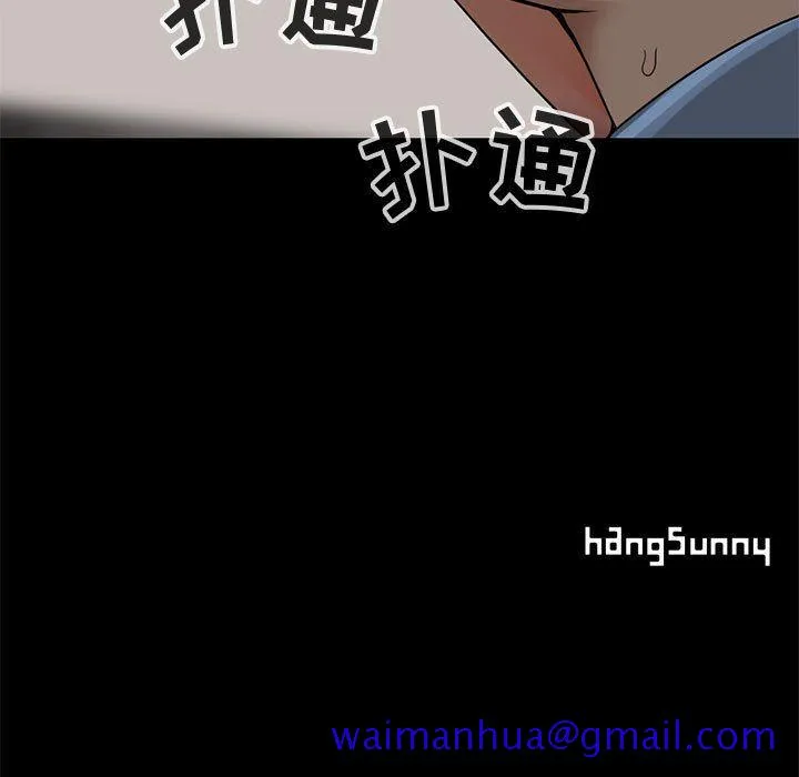 孤岛拼图 - 第27章 - page 178