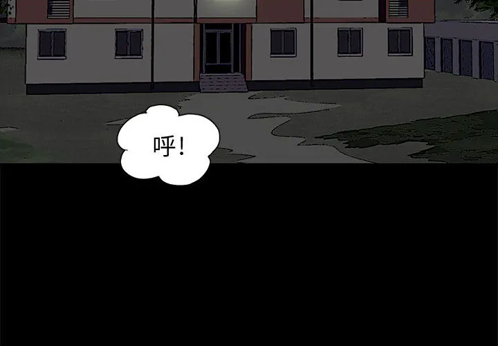 孤岛拼图 - 第1章 - page 4