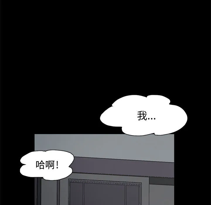 孤岛拼图 - 第1章 - page 5