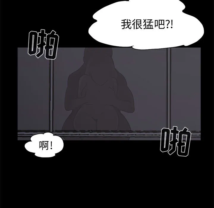 孤岛拼图 - 第1章 - page 7