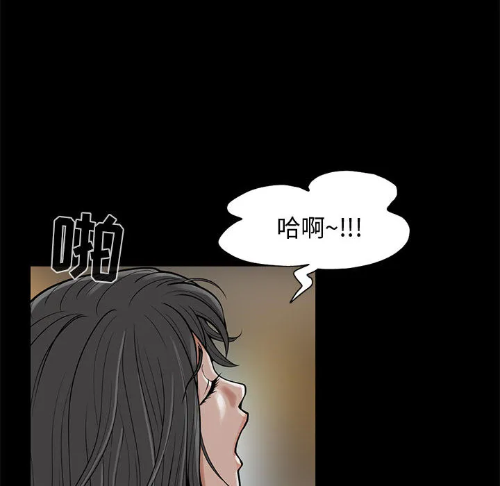 孤岛拼图 - 第1章 - page 8