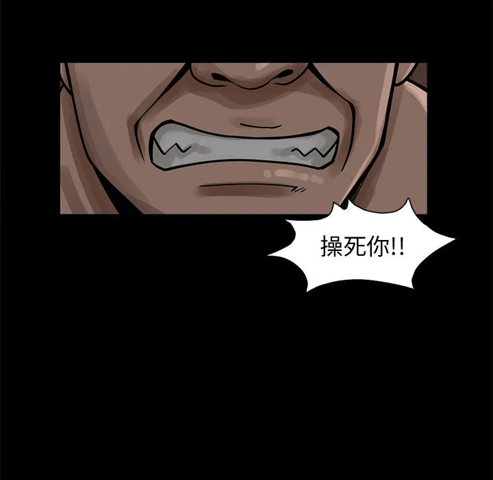 孤岛拼图 - 第1章 - page 12