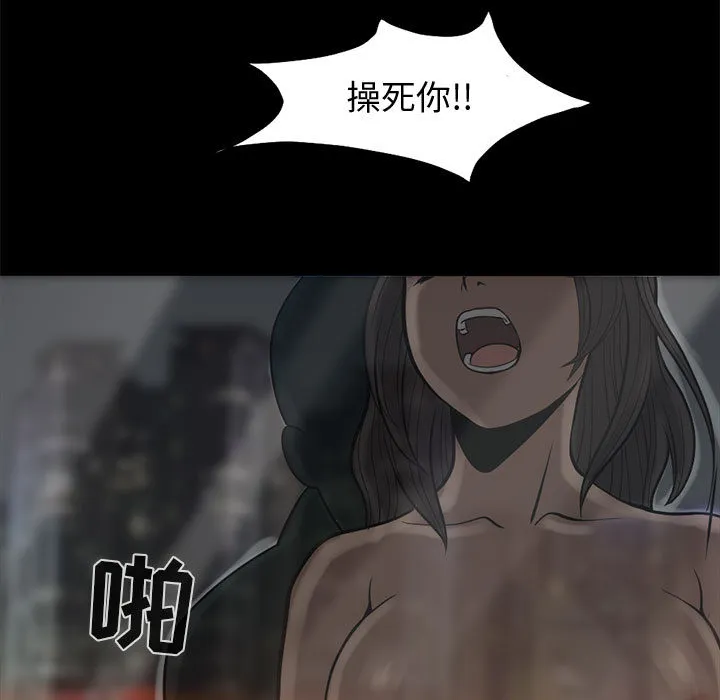 孤岛拼图 - 第1章 - page 13