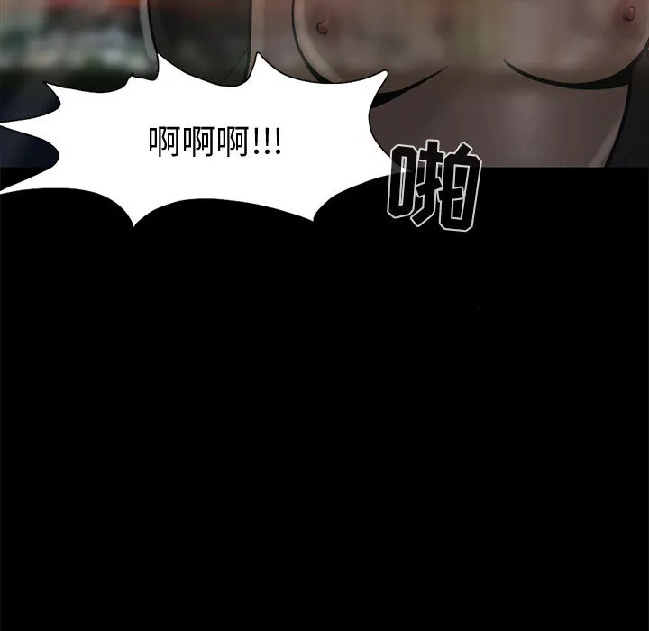 孤岛拼图 - 第1章 - page 14