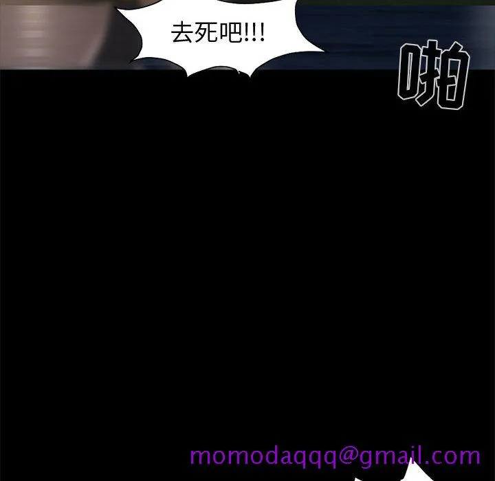 孤岛拼图 - 第1章 - page 16