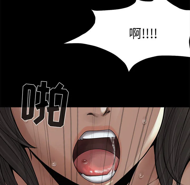 孤岛拼图 - 第1章 - page 17