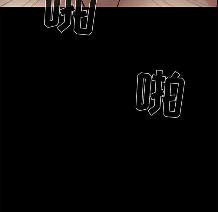 孤岛拼图 - 第1章 - page 19