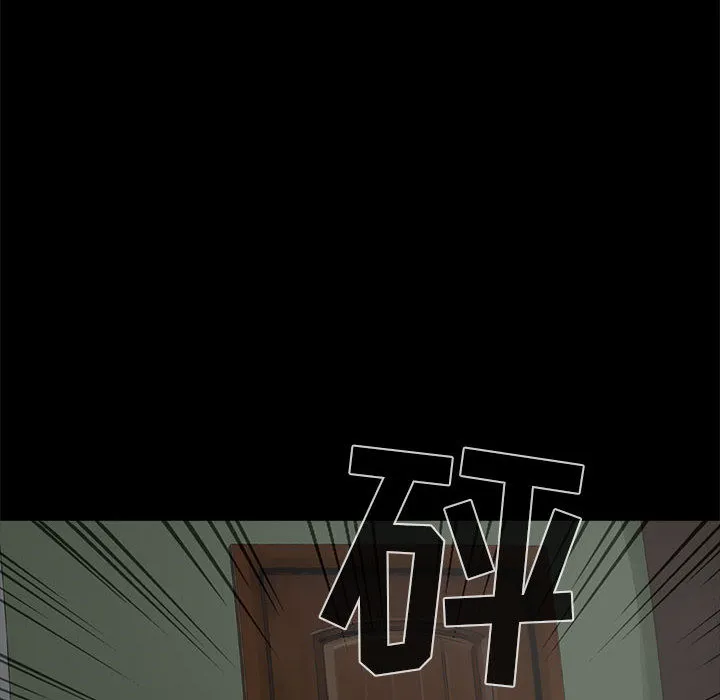 孤岛拼图 - 第1章 - page 20