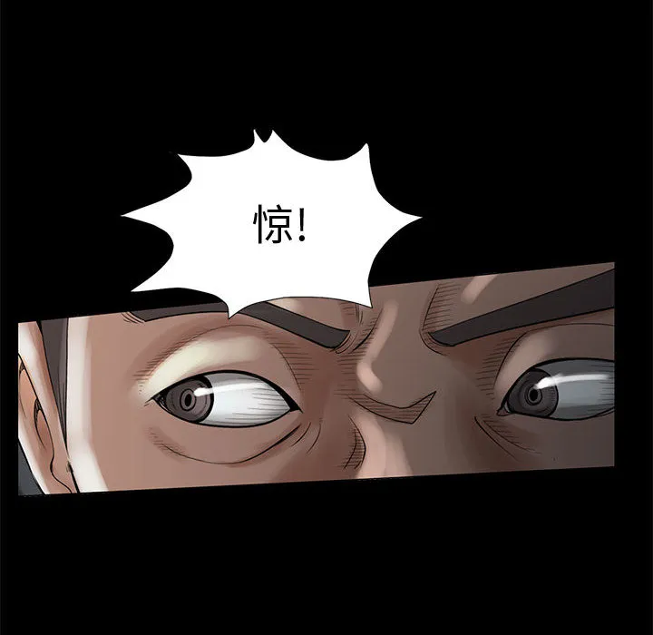 孤岛拼图 - 第1章 - page 22