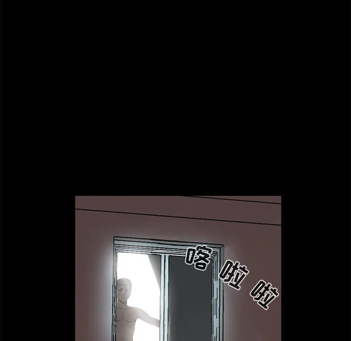 孤岛拼图 - 第1章 - page 35