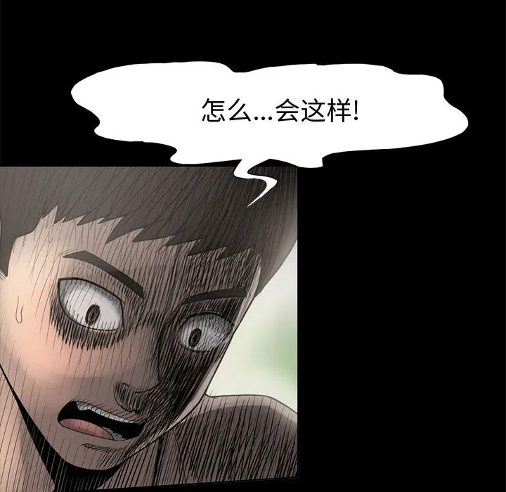 孤岛拼图 - 第1章 - page 37