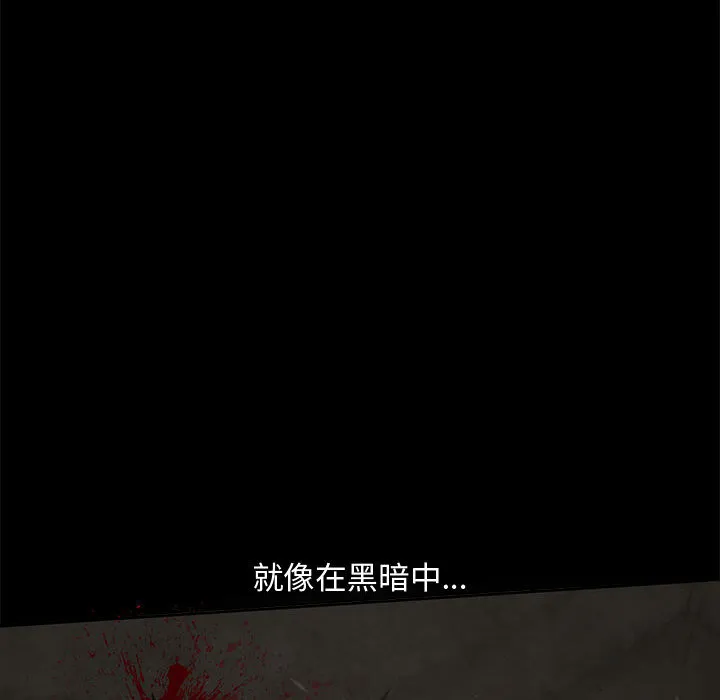 孤岛拼图 - 第1章 - page 39