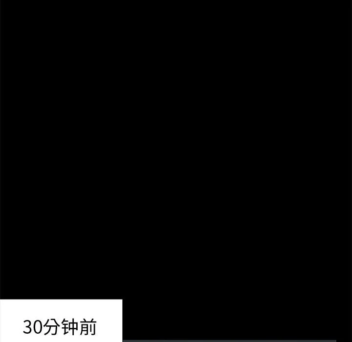 孤岛拼图 - 第1章 - page 42