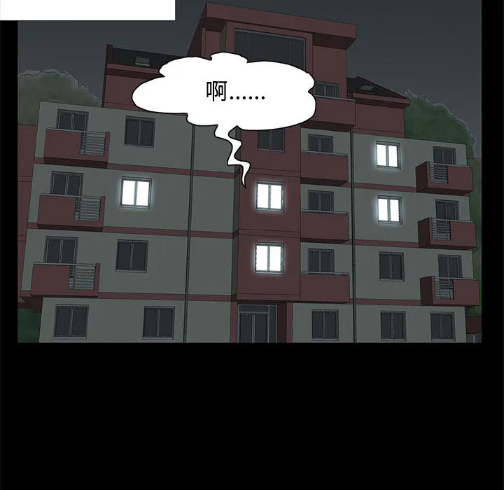 孤岛拼图 - 第1章 - page 43