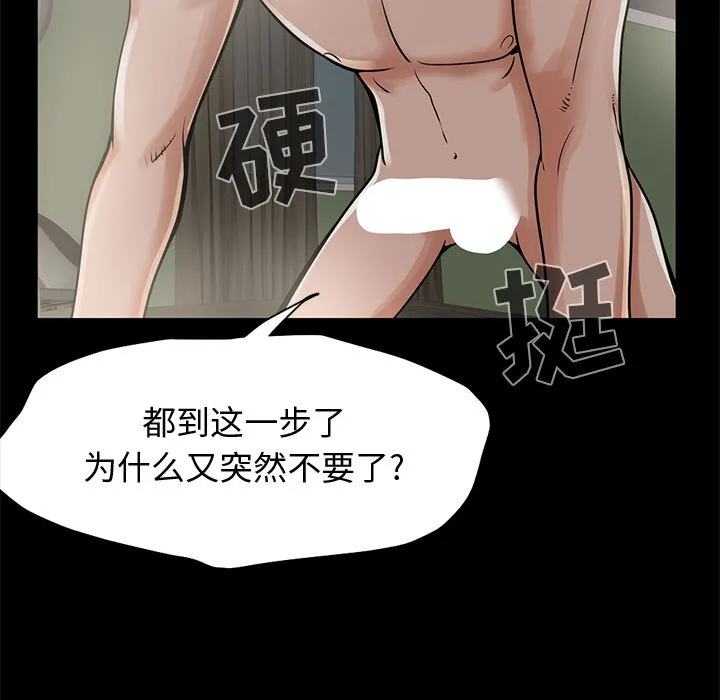 孤岛拼图 - 第1章 - page 49