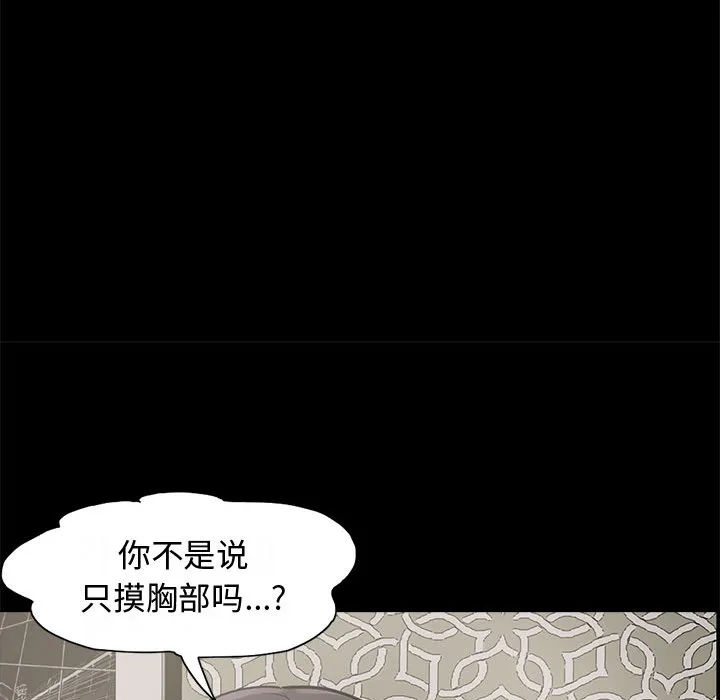孤岛拼图 - 第1章 - page 50