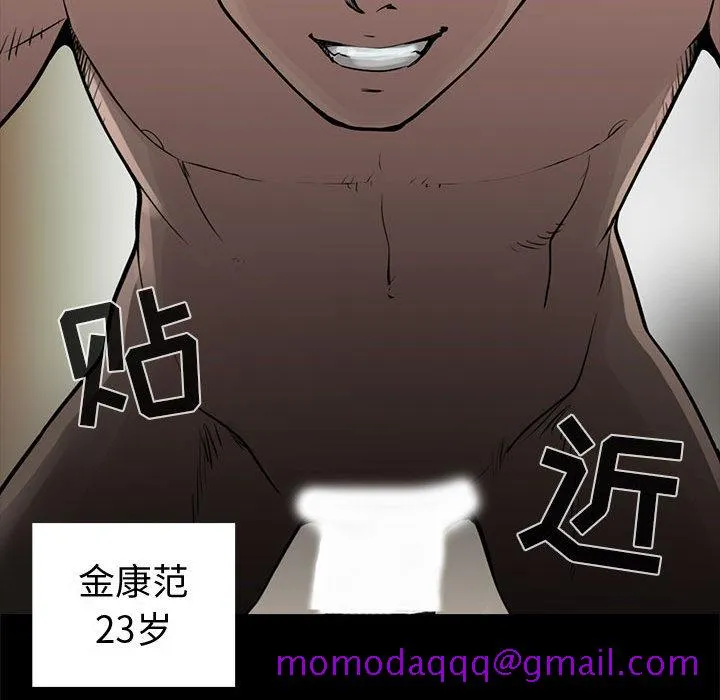 孤岛拼图 - 第1章 - page 56