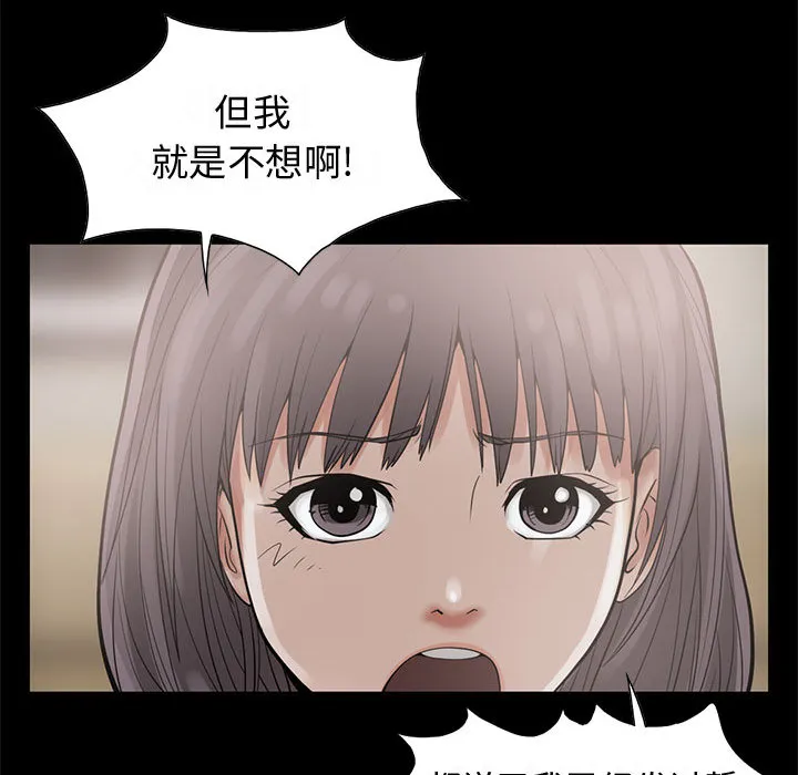 孤岛拼图 - 第1章 - page 60