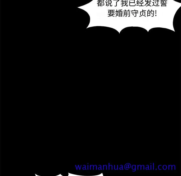 孤岛拼图 - 第1章 - page 61
