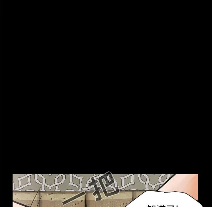 孤岛拼图 - 第1章 - page 63