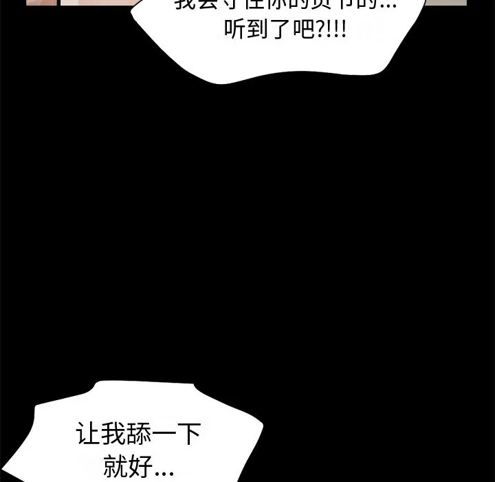 孤岛拼图 - 第1章 - page 69