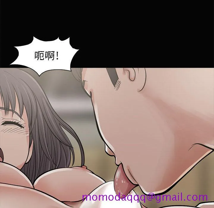 孤岛拼图 - 第1章 - page 76