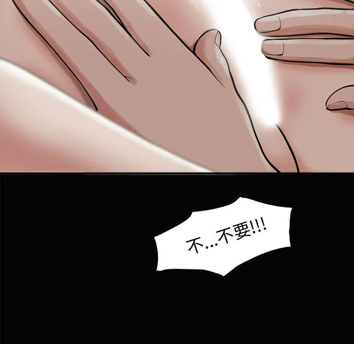 孤岛拼图 - 第1章 - page 83
