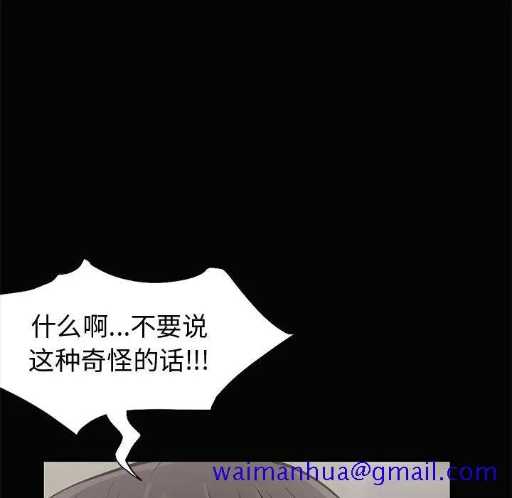 孤岛拼图 - 第1章 - page 91
