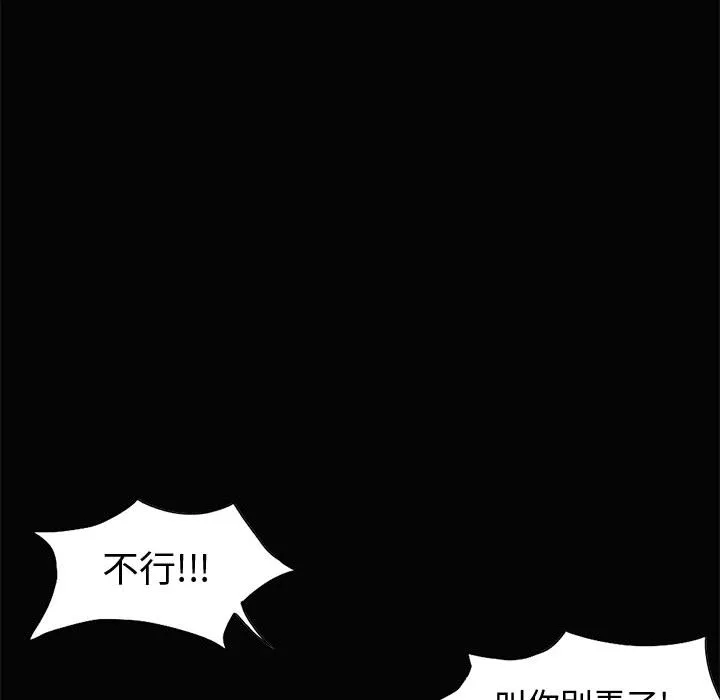 孤岛拼图 - 第1章 - page 95