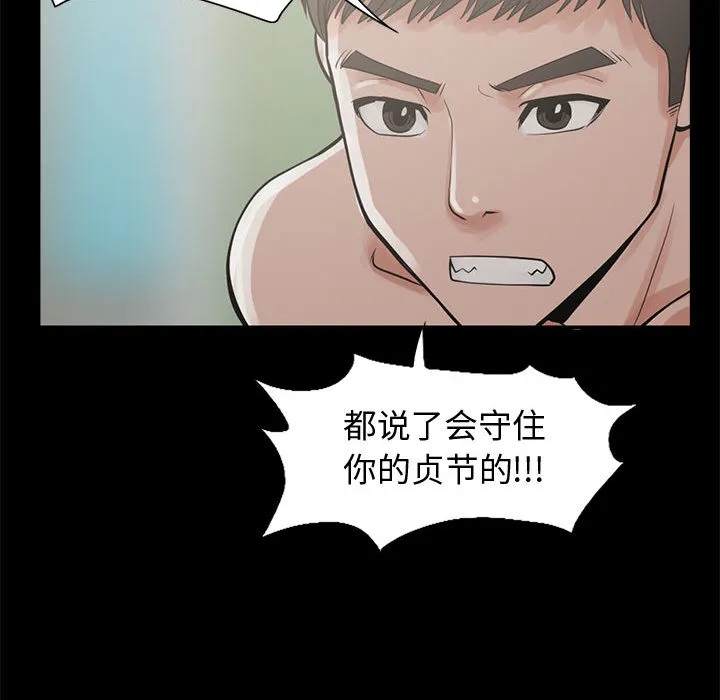 孤岛拼图 - 第1章 - page 108