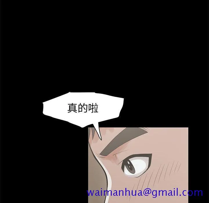 孤岛拼图 - 第1章 - page 111