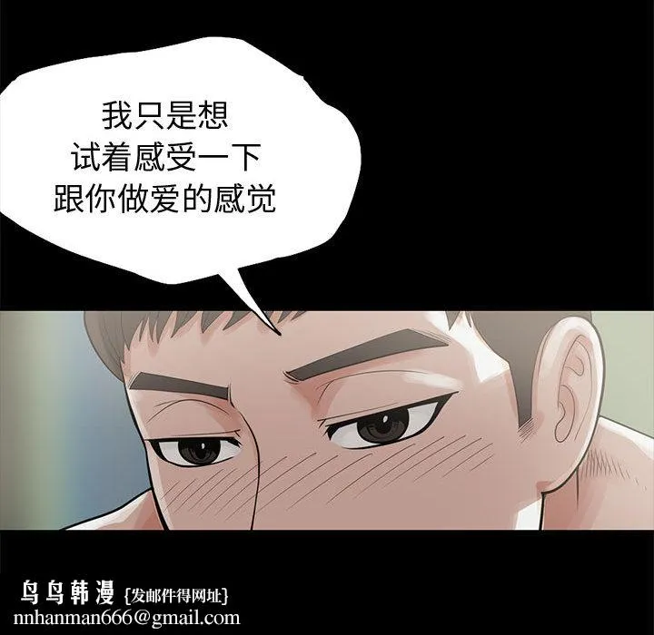 孤岛拼图 - 第1章 - page 113