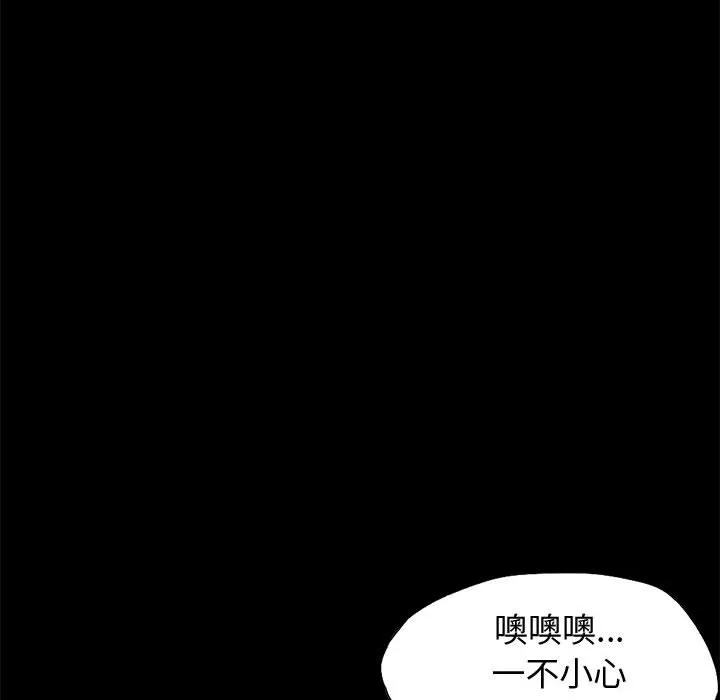 孤岛拼图 - 第1章 - page 119
