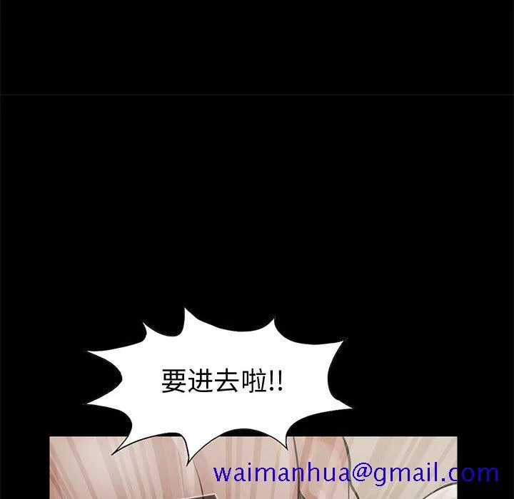 孤岛拼图 - 第1章 - page 121