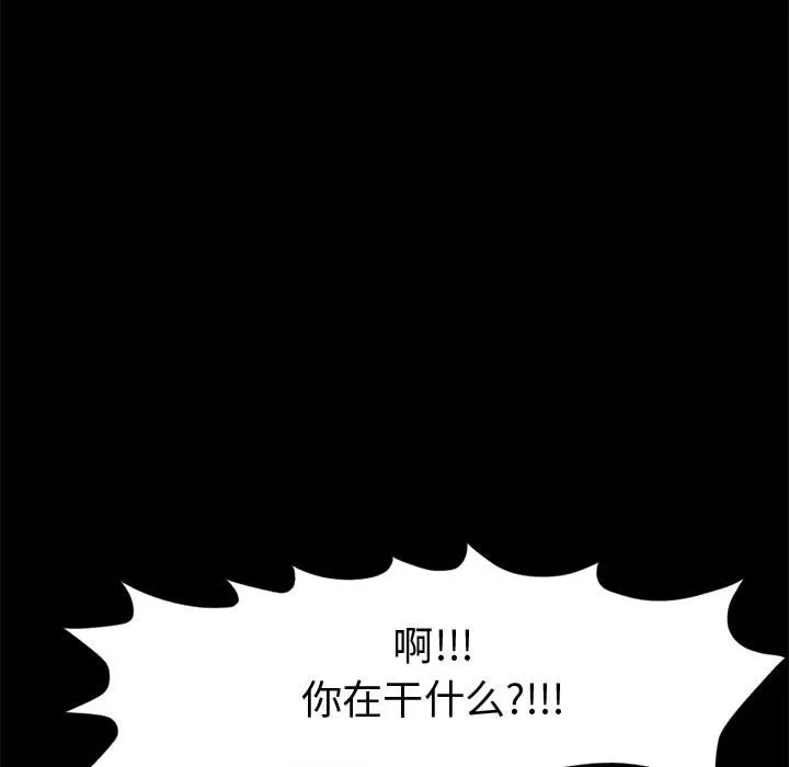 孤岛拼图 - 第1章 - page 124