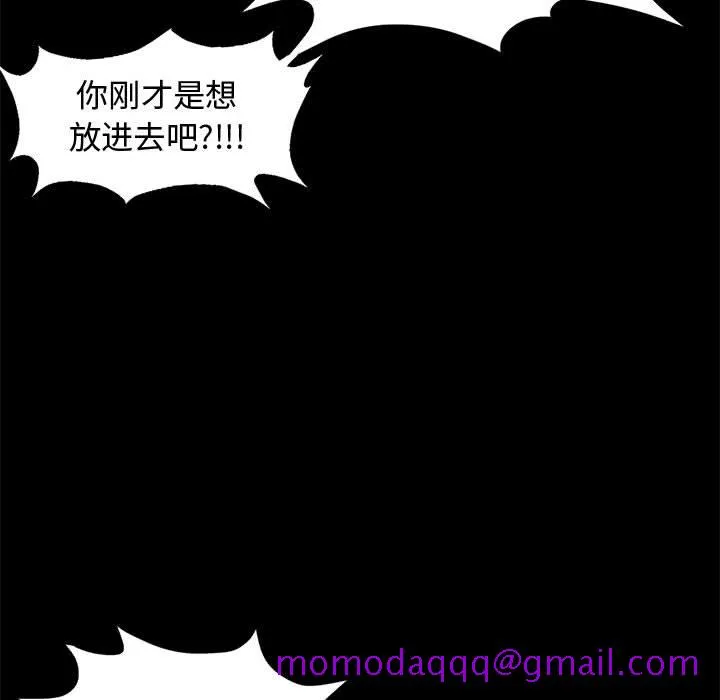 孤岛拼图 - 第1章 - page 126
