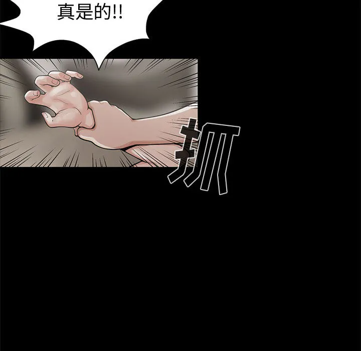 孤岛拼图 - 第1章 - page 127
