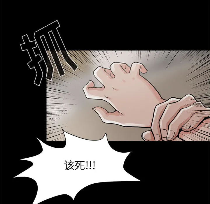 孤岛拼图 - 第1章 - page 128