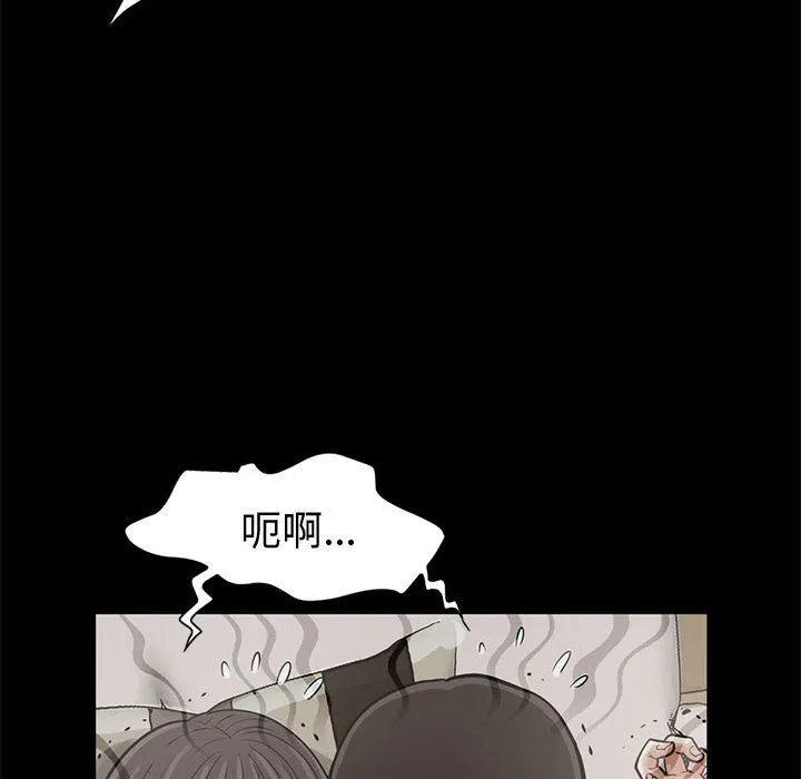 孤岛拼图 - 第1章 - page 129