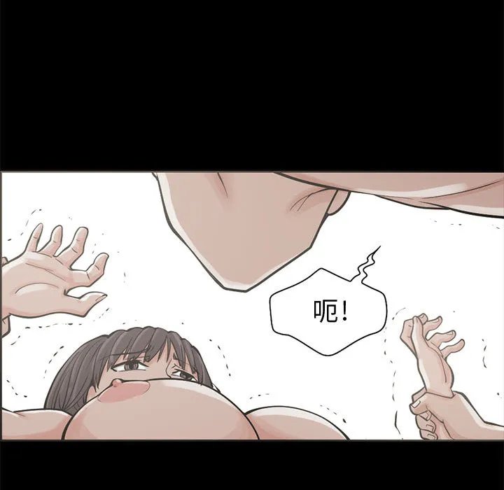 孤岛拼图 - 第1章 - page 132