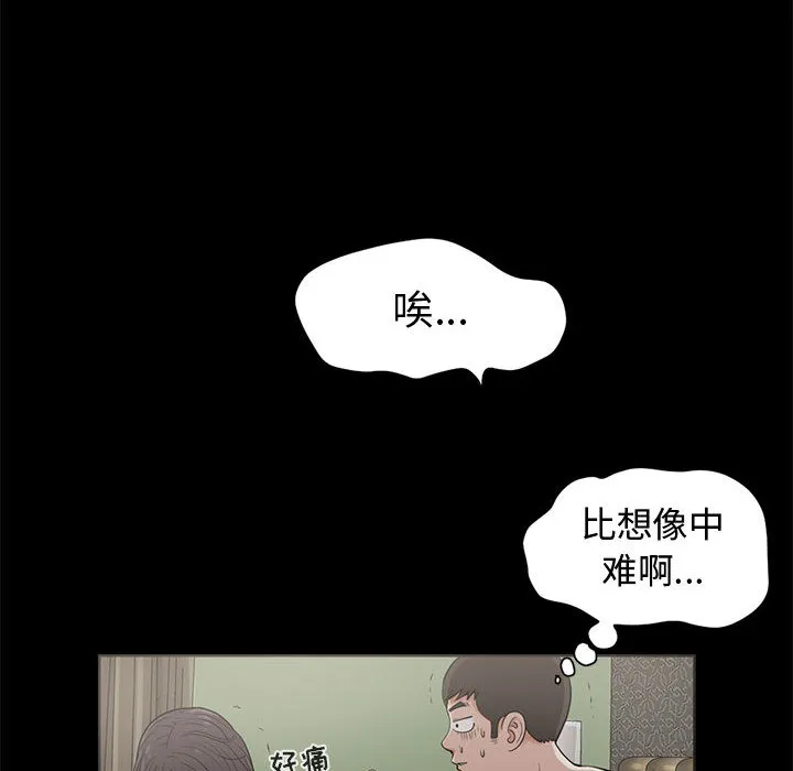 孤岛拼图 - 第1章 - page 135
