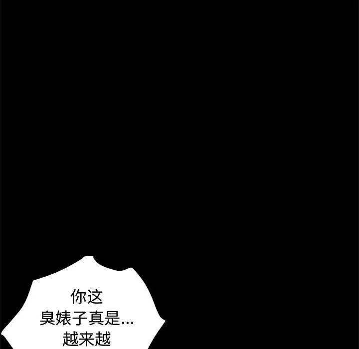 孤岛拼图 - 第1章 - page 137