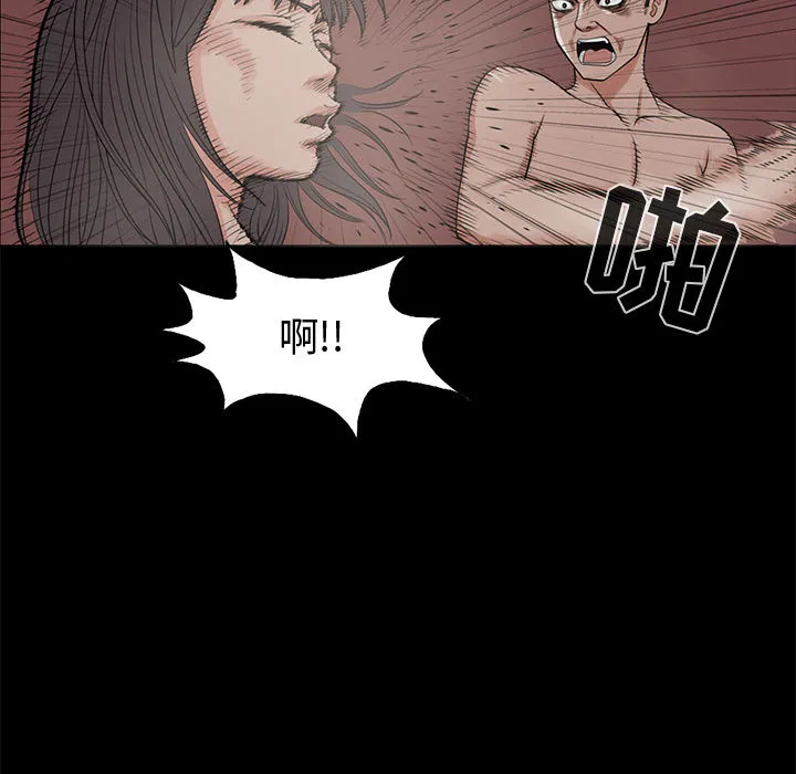 孤岛拼图 - 第1章 - page 140