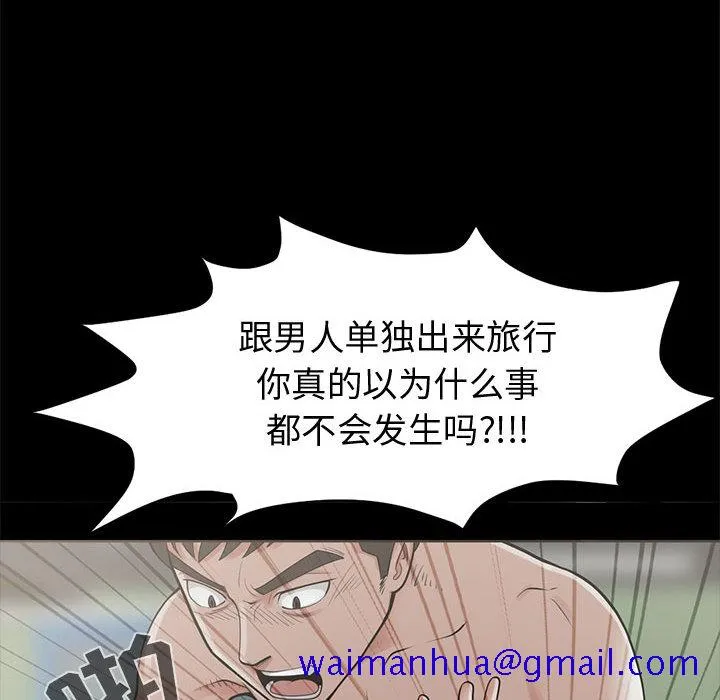 孤岛拼图 - 第1章 - page 141