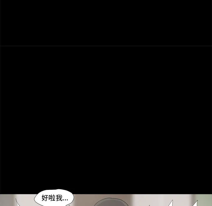 孤岛拼图 - 第1章 - page 147
