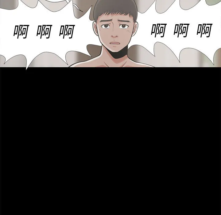 孤岛拼图 - 第1章 - page 148