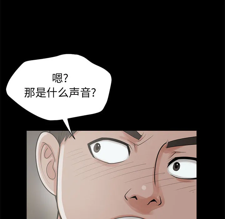 孤岛拼图 - 第1章 - page 149