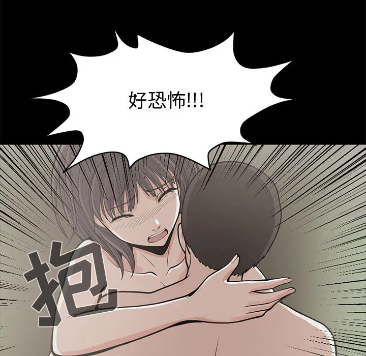 孤岛拼图 - 第1章 - page 155